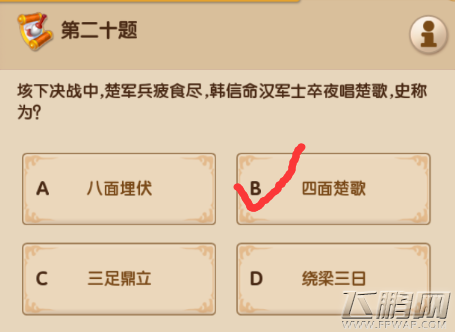 梦幻超级变态版3.8每日一答答案分享 (19)