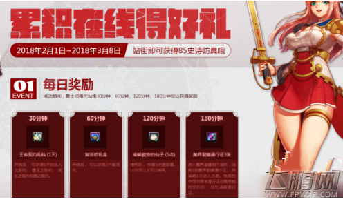 DNF3月8日更新下架活动及删除道具大全 (1)