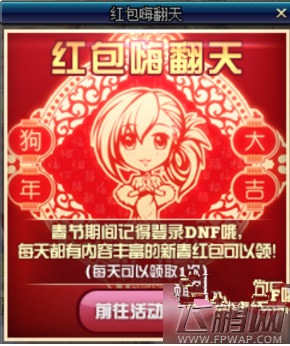 DNF3月8日更新下架活动及删除道具大全 (2)