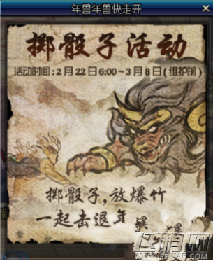DNF3月8日更新下架活动及删除道具大全 (3)