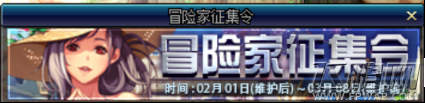 DNF3月8日更新下架活动及删除道具大全 (4)