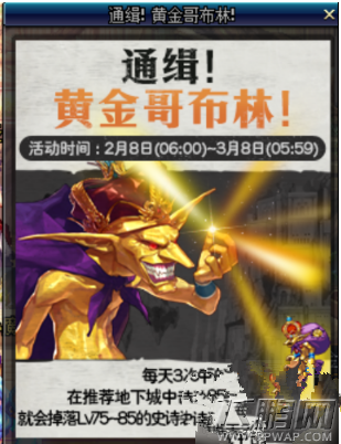 DNF3月8日更新下架活动及删除道具大全 (5)