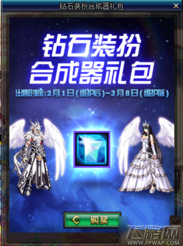 DNF3月8日更新下架活动及删除道具大全 (6)