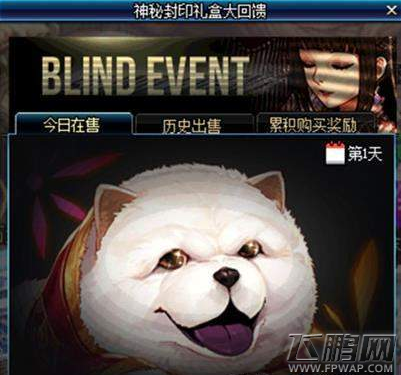 dnf3月8日神秘封印礼盒第四天是什么 神秘封印礼盒买不了解决方法 (3)