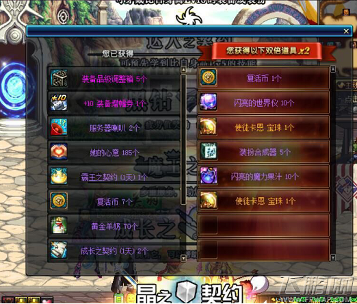 DNF2018魔盒出像素头出货几率怎么样 魔盒出像素头出货几率一览 (1)