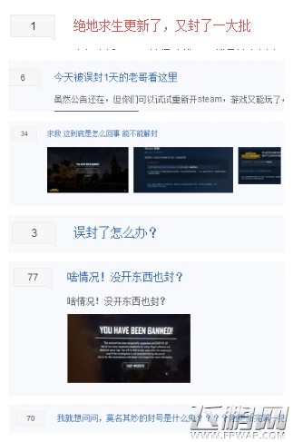 绝地求生3月9日更新后无法登陆怎么办 无法登陆解决方法 (2)