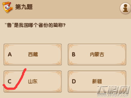 梦幻超级变态版3.9每日一答答案分享 (8)