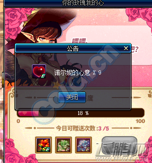 DNF迷你诺尔妮3月9日喜欢什么玫瑰 3.9送诺尔妮什么玫瑰好 (2)