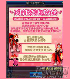 DNF迷你诺尔妮3月10日喜欢什么玫瑰 3.10送诺尔妮什么玫瑰好 (2)