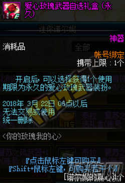 DNF诺尔妮3月11日喜欢什么玫瑰 3.11送迷你诺尔妮什么玫瑰 (1)