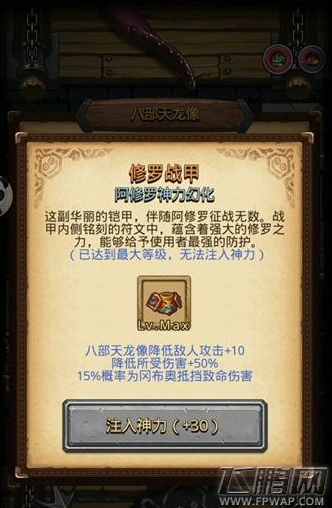 不思议迷宫六重天阿修罗迷宫攻略 (1)