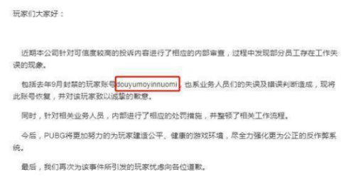 魔音糯米道歉视频火了 魔音糯米最后结果是什么 (1)