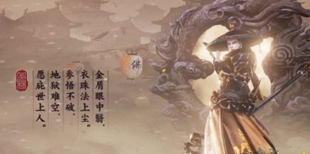 楚留香手游更籍令获得攻略 更籍令怎么用  (1)