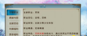诛仙手游灵契怎么加点 新职业灵契加点攻略  (1)