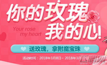 DNF诺尔妮3月16日喜欢什么玫瑰 3.16送迷你诺尔妮什么玫瑰 (1)