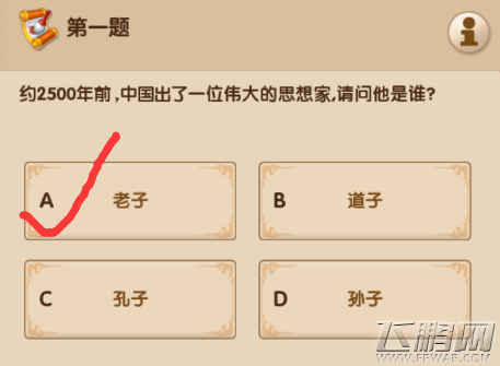 梦幻超级变态版3.10每日一答答案分享 (3)