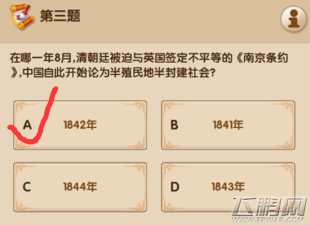 梦幻超级变态版3.10每日一答答案分享 (1)