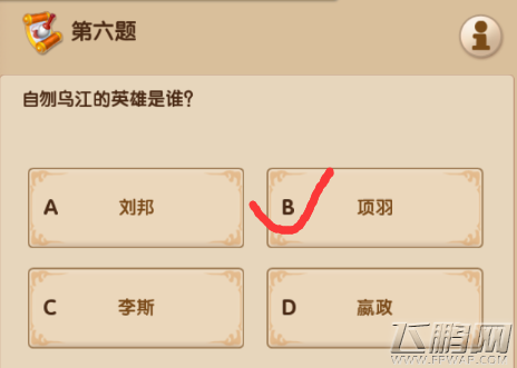 梦幻超级变态版3.10每日一答答案分享 (5)