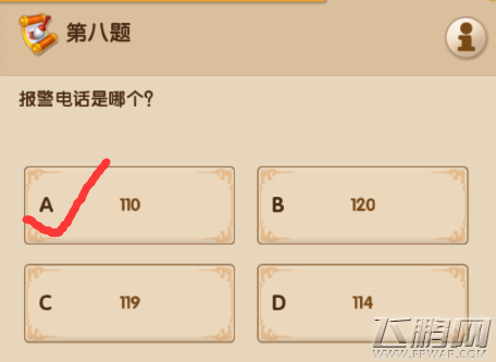 梦幻超级变态版3.10每日一答答案分享 (9)