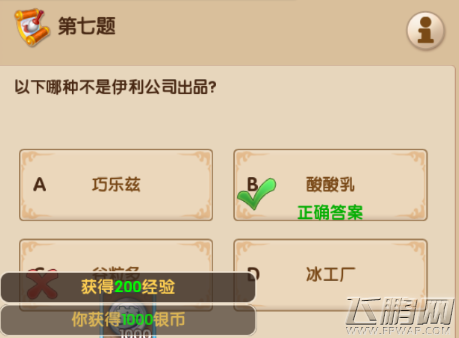 梦幻超级变态版3.10每日一答答案分享 (7)