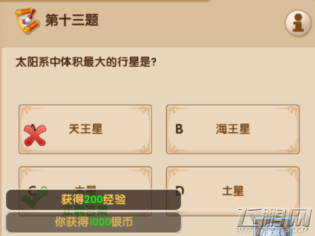 梦幻超级变态版3.10每日一答答案分享 (12)