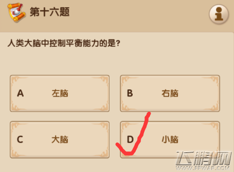 梦幻超级变态版3.10每日一答答案分享 (14)