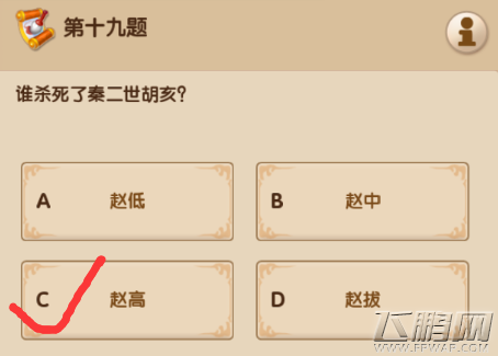 梦幻超级变态版3.10每日一答答案分享 (17)
