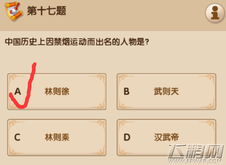 梦幻超级变态版3.10每日一答答案分享 (18)