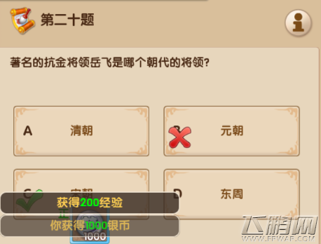 梦幻超级变态版3.10每日一答答案分享 (19)