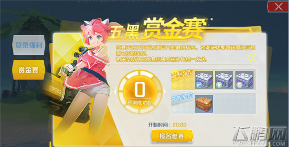 孤岛先锋赏金赛怎么玩 孤岛先锋赏金赛玩法详细介绍 (2)
