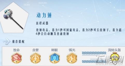 孤岛先锋什么武器最强 孤岛先锋武器汇总一览 (10)