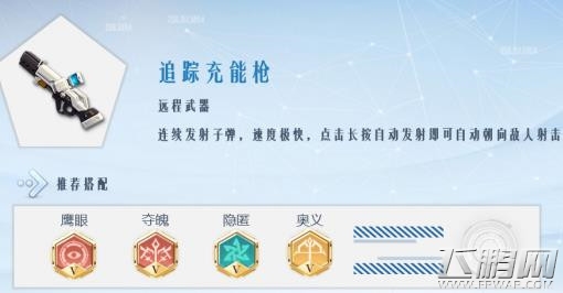 孤岛先锋什么武器最强 孤岛先锋武器汇总一览 (11)