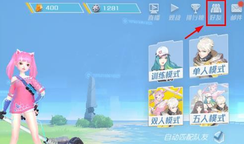 孤岛先锋怎么组队 邀请好友组队方法教程 (4)
