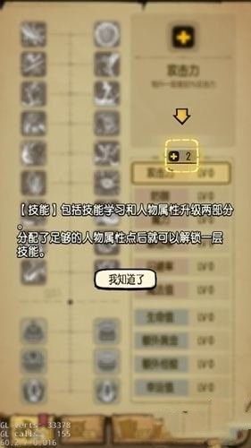 贪婪洞窟2天赋技能加点攻略 技能点数分配推荐 (2)