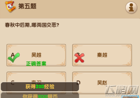 梦幻超级变态版3.13每日一答答案分享 (6)