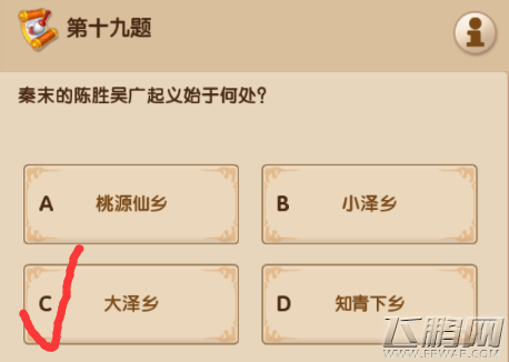 梦幻超级变态版3.13每日一答答案分享 (19)