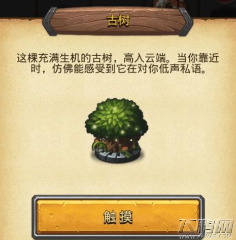 不思议迷宫孤胆英雄攻略大全 2018植树节活动攻略汇总 (4)
