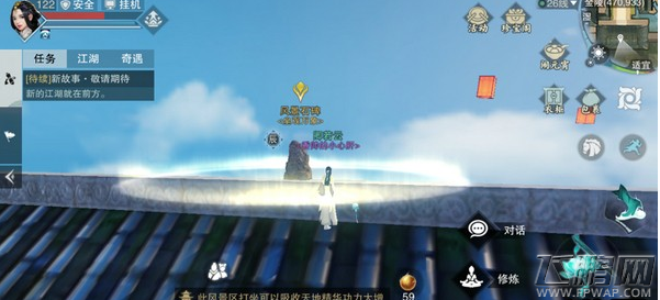 楚留香手游3月14日坐观万象打坐地点大全 (8)
