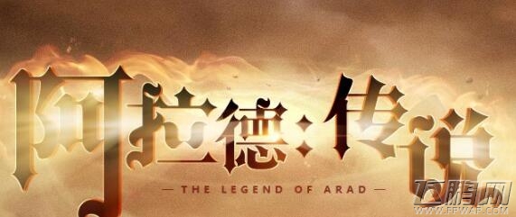 DNF看视频领黑钻奖励 DNF阿拉德传说活动地址分享 (2)