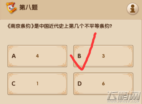 梦幻超级变态版3.14每日一答答案分享 (8)