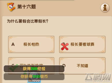 梦幻超级变态版3.14每日一答答案分享 (17)