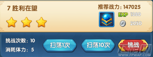魔仙传手游云梯怎么过 第五章云梯三星通关攻略 (1)