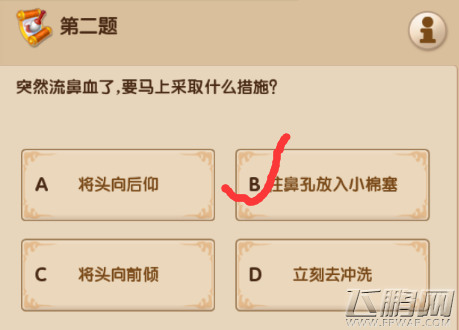梦幻超级变态版3.15每日一答答案分享 (2)