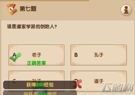 梦幻超级变态版3.15每日一答答案分享 (7)