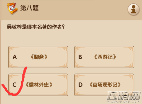 梦幻超级变态版3.15每日一答答案分享 (8)