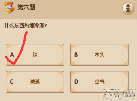 梦幻超级变态版3.15每日一答答案分享 (5)