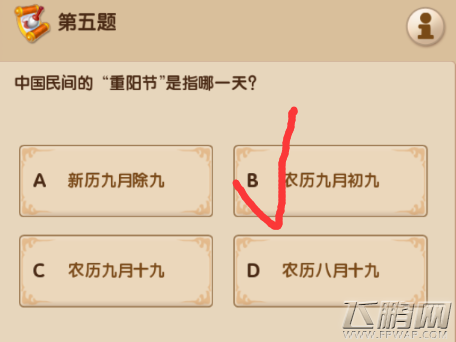 梦幻超级变态版3.15每日一答答案分享 (6)