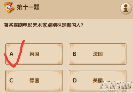 梦幻超级变态版3.15每日一答答案分享 (10)