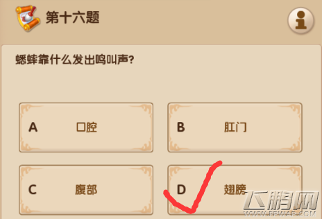 梦幻超级变态版3.15每日一答答案分享 (16)