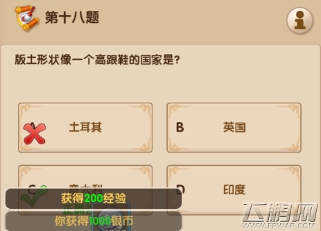 梦幻超级变态版3.15每日一答答案分享 (18)